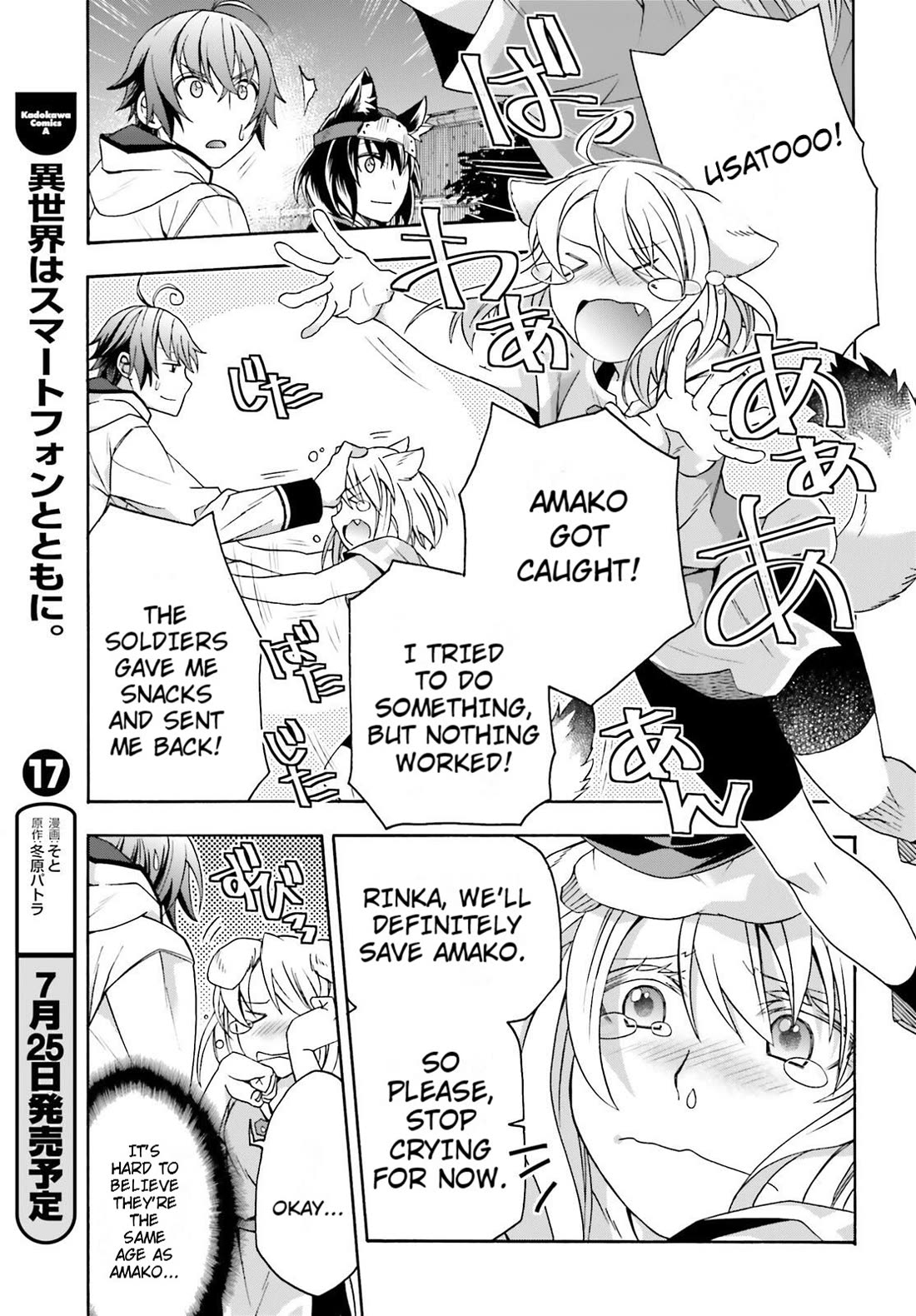 The Wrong Way to use Healing Magic Chapter 81 page 25 - Chapter 81