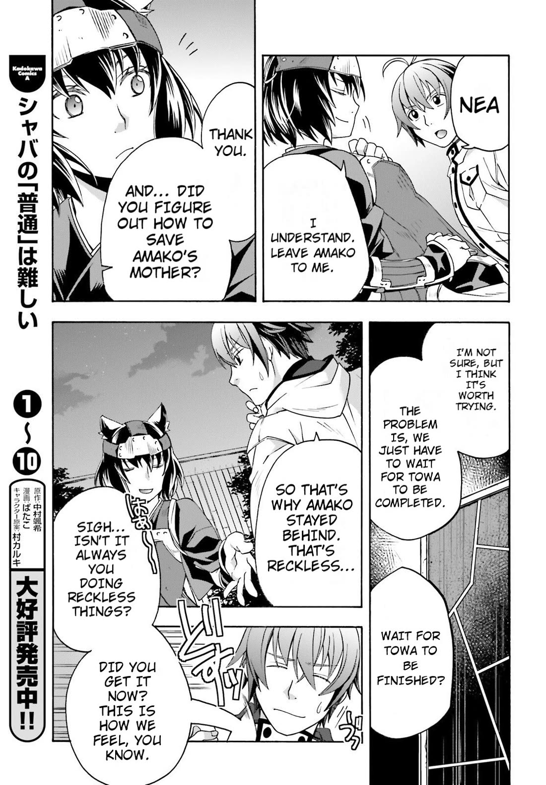 The Wrong Way to use Healing Magic Chapter 81 page 29 - Chapter 81