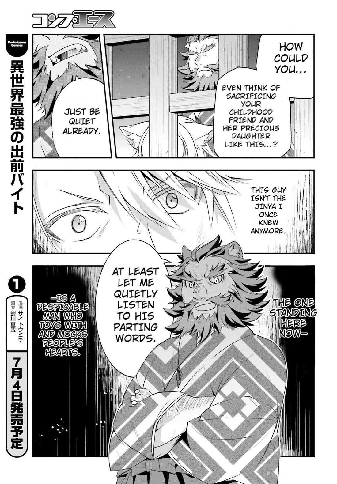 The Wrong Way to use Healing Magic Chapter 81 page 3 - Chapter 81