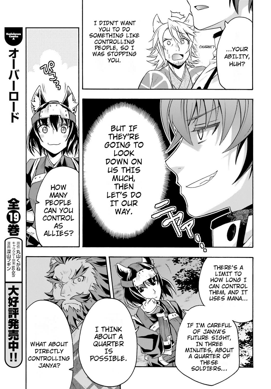 The Wrong Way to use Healing Magic Chapter 81 page 31 - Chapter 81