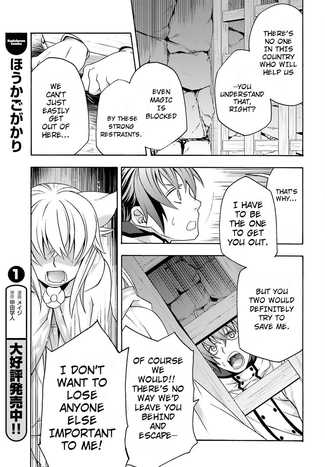 The Wrong Way to use Healing Magic Chapter 81 page 5 - Chapter 81