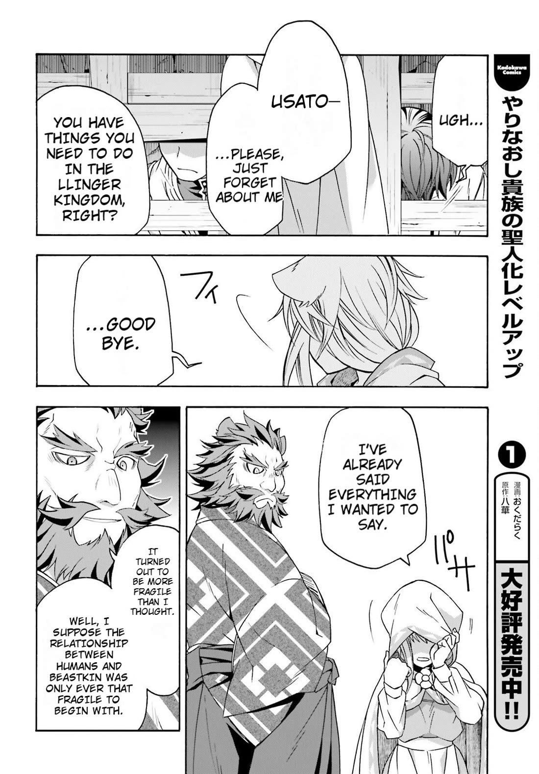 The Wrong Way to use Healing Magic Chapter 81 page 6 - Chapter 81