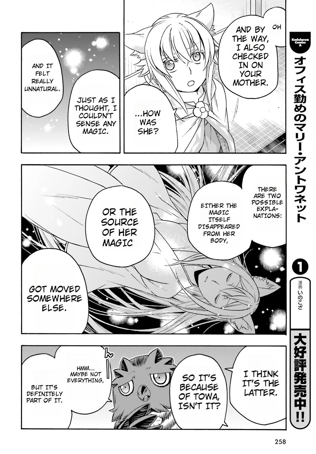 The Wrong Way to use Healing Magic Chapter 82 page 10 - Chapter 82