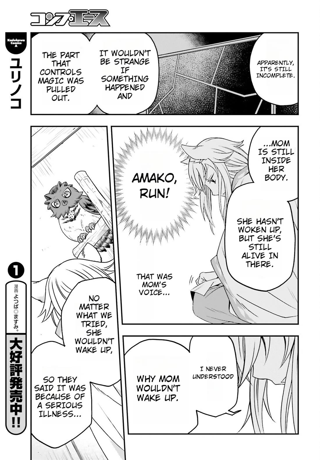 The Wrong Way to use Healing Magic Chapter 82 page 11 - Chapter 82