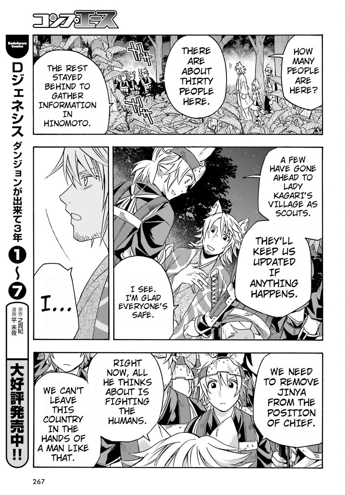 The Wrong Way to use Healing Magic Chapter 82 page 19 - Chapter 82