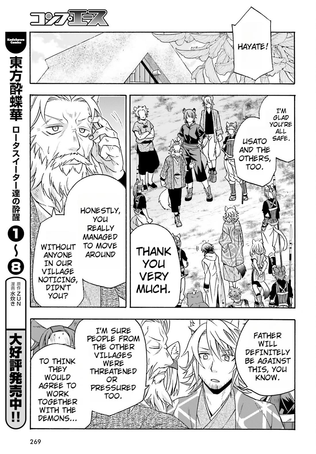 The Wrong Way to use Healing Magic Chapter 82 page 21 - Chapter 82