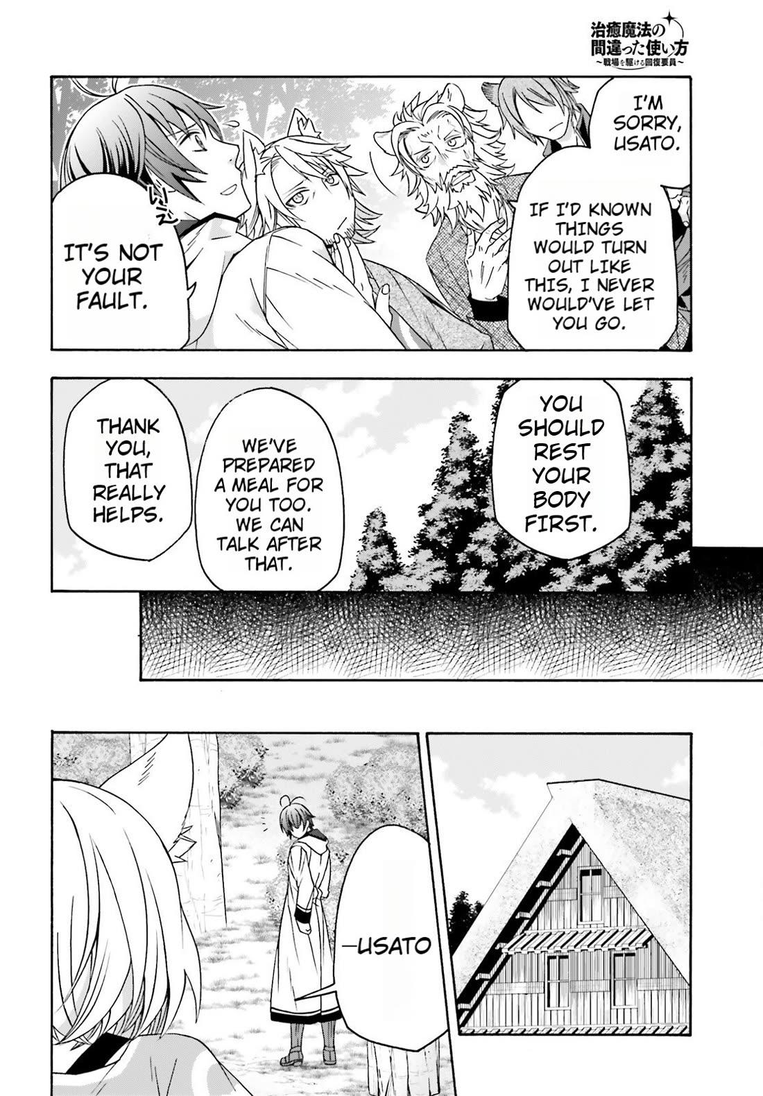 The Wrong Way to use Healing Magic Chapter 82 page 22 - Chapter 82
