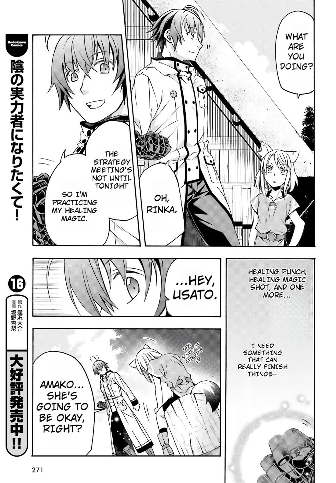 The Wrong Way to use Healing Magic Chapter 82 page 23 - Chapter 82