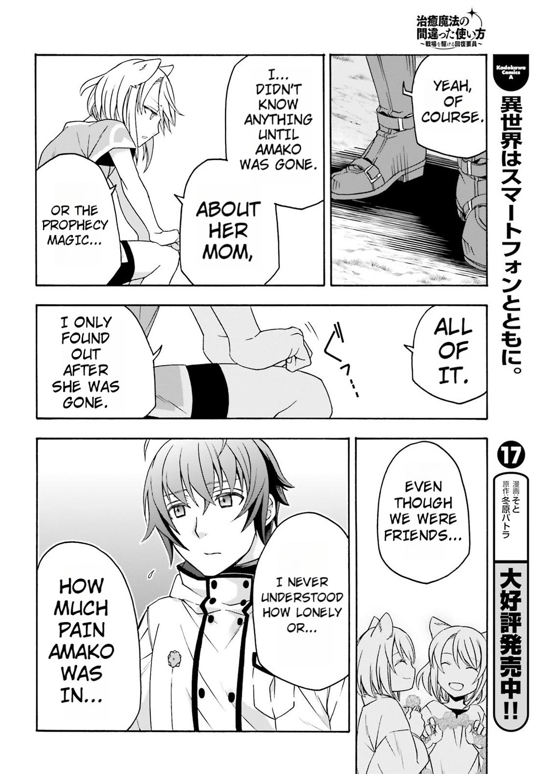 The Wrong Way to use Healing Magic Chapter 82 page 24 - Chapter 82