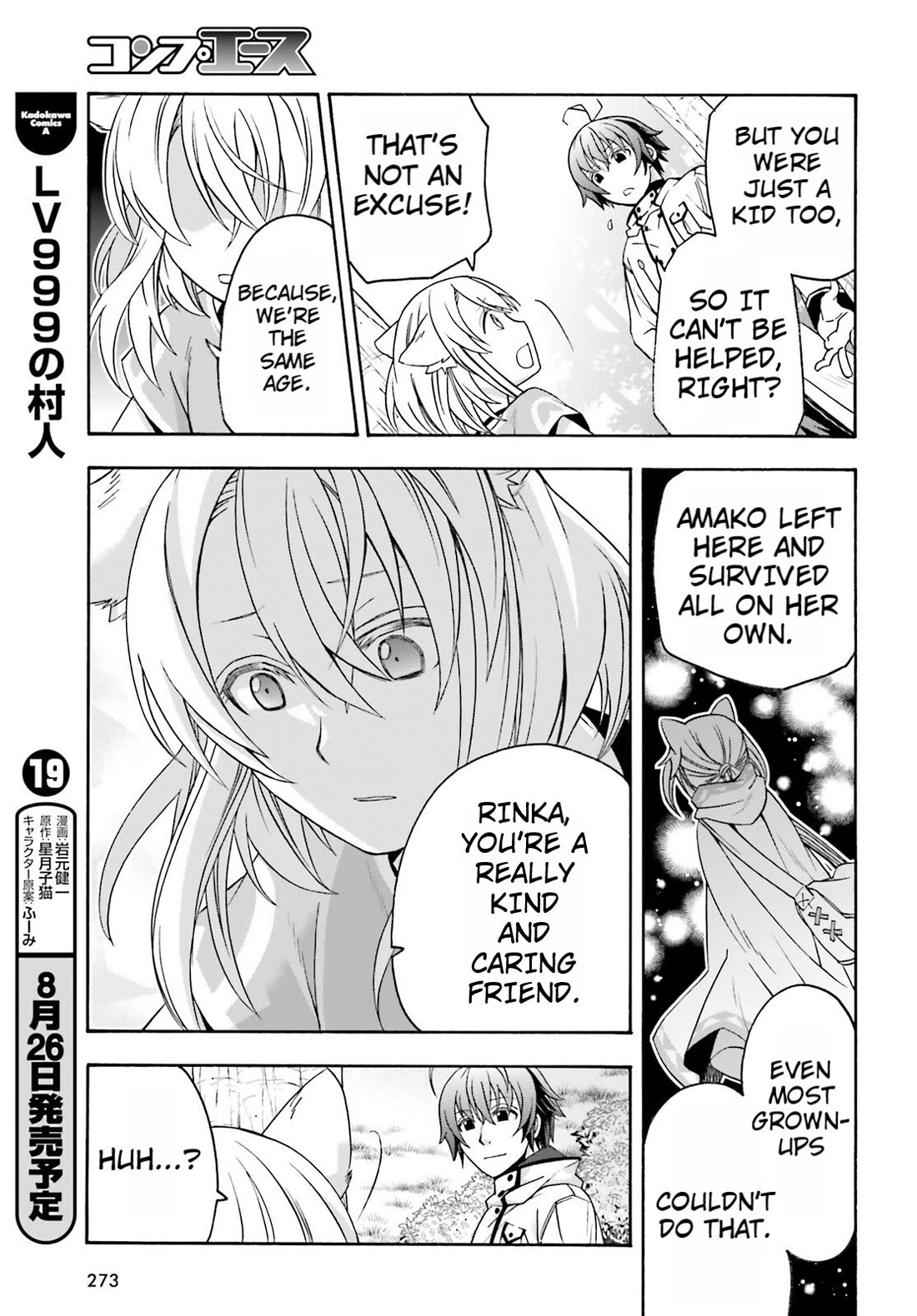 The Wrong Way to use Healing Magic Chapter 82 page 25 - Chapter 82