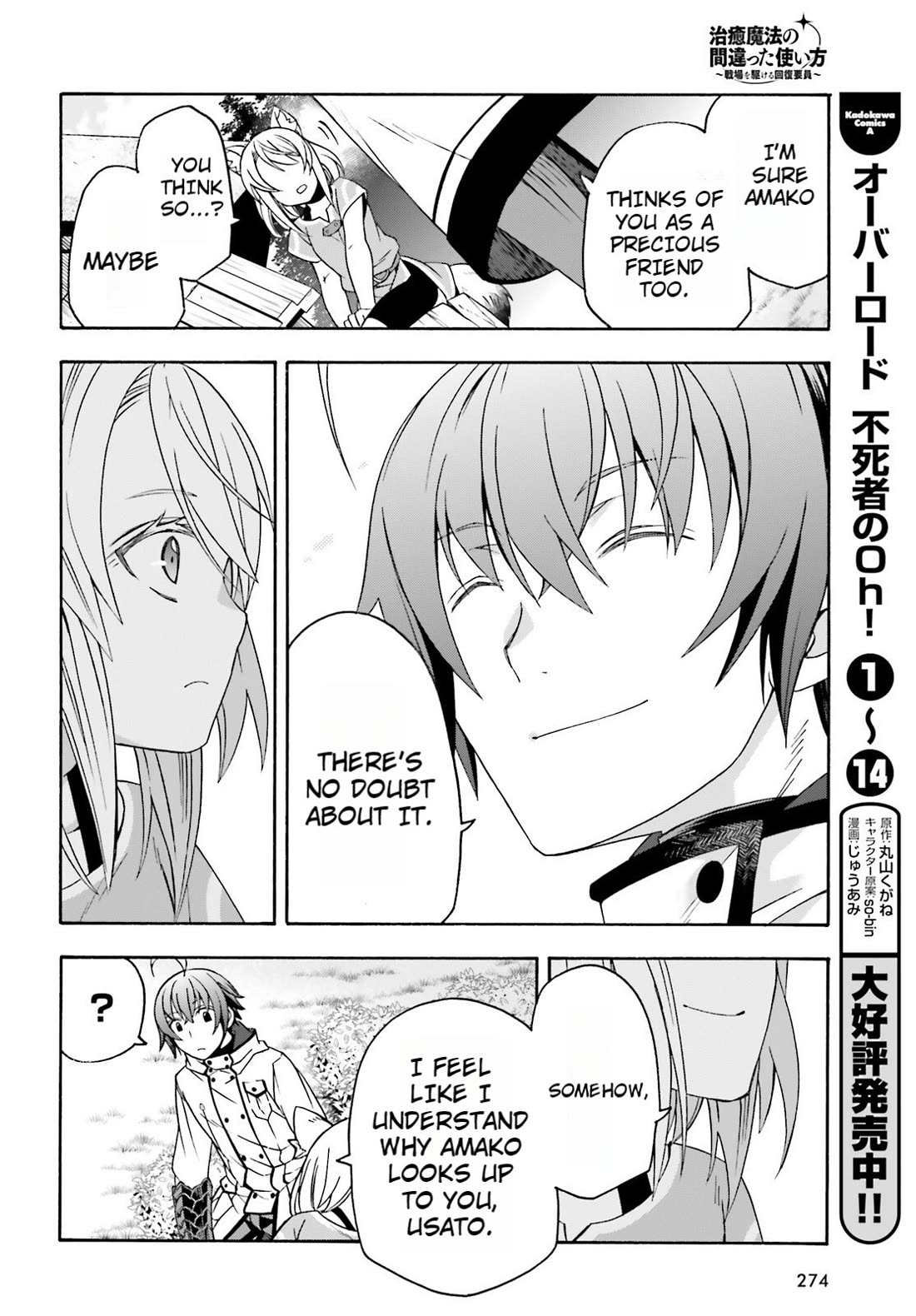 The Wrong Way to use Healing Magic Chapter 82 page 26 - Chapter 82