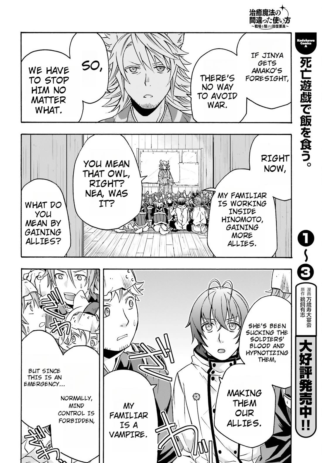 The Wrong Way to use Healing Magic Chapter 82 page 32 - Chapter 82