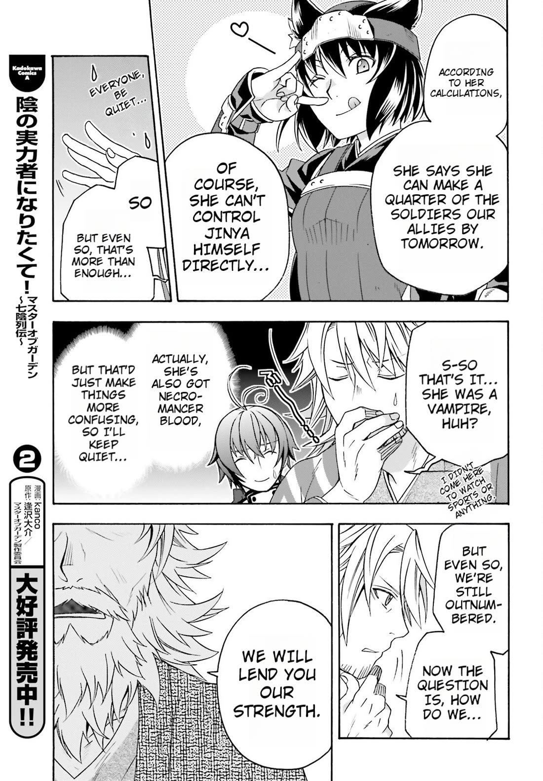 The Wrong Way to use Healing Magic Chapter 82 page 33 - Chapter 82