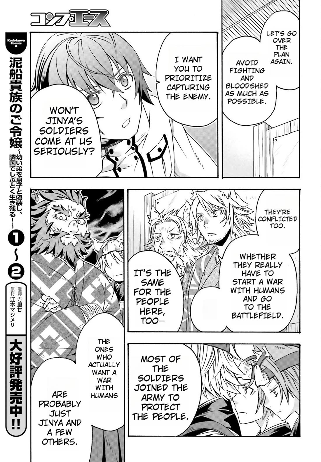 The Wrong Way to use Healing Magic Chapter 82 page 35 - Chapter 82