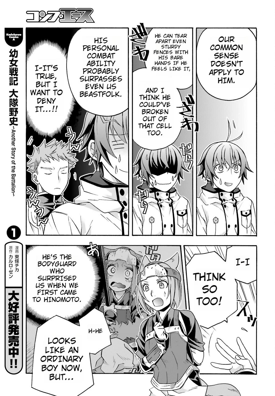 The Wrong Way to use Healing Magic Chapter 82 page 37 - Chapter 82
