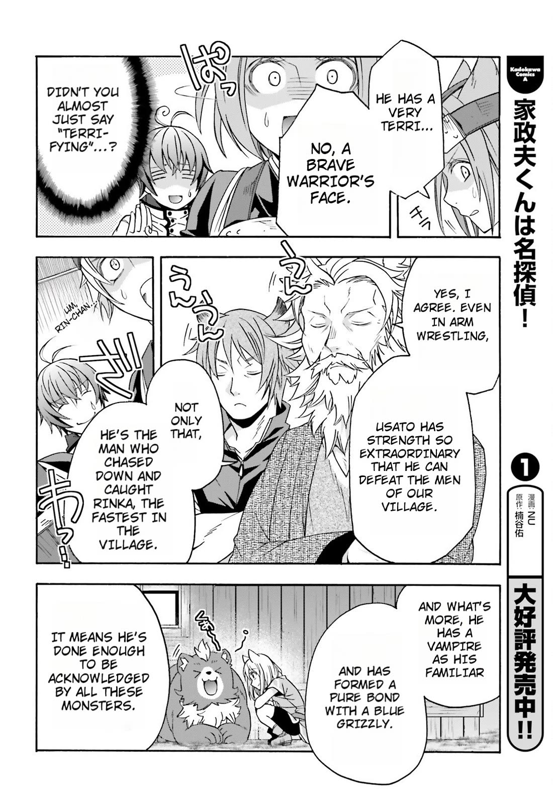 The Wrong Way to use Healing Magic Chapter 82 page 38 - Chapter 82