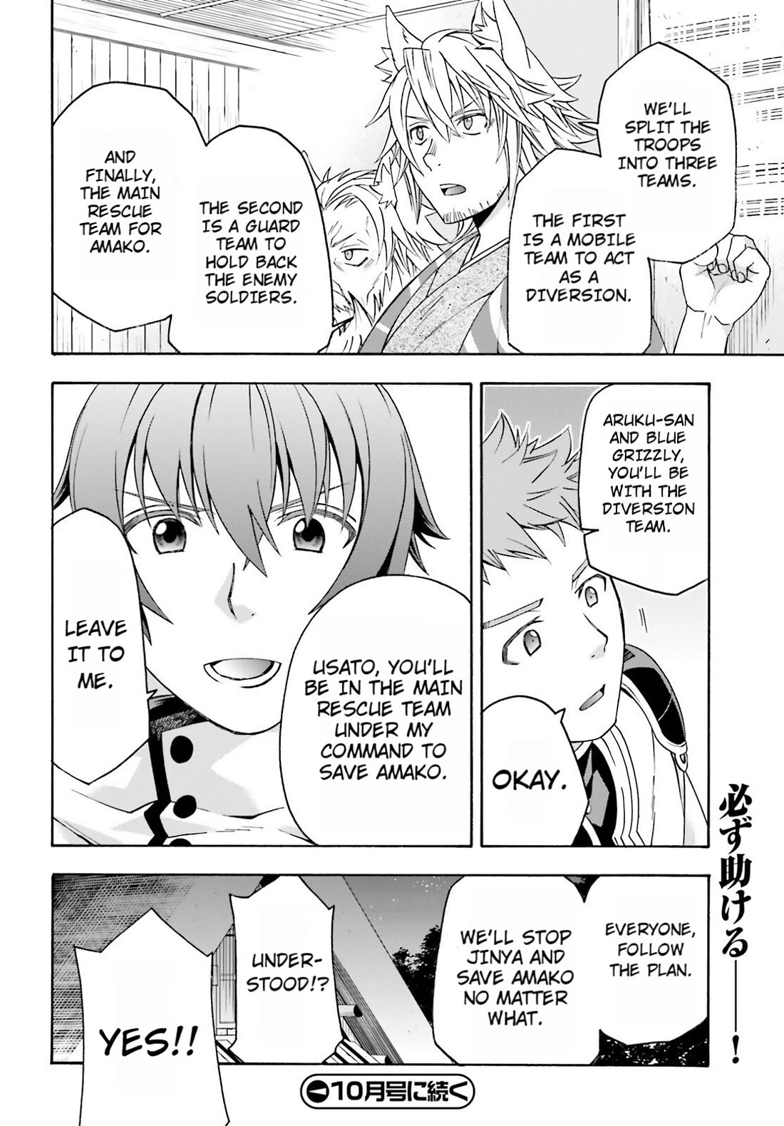 The Wrong Way to use Healing Magic Chapter 82 page 40 - Chapter 82