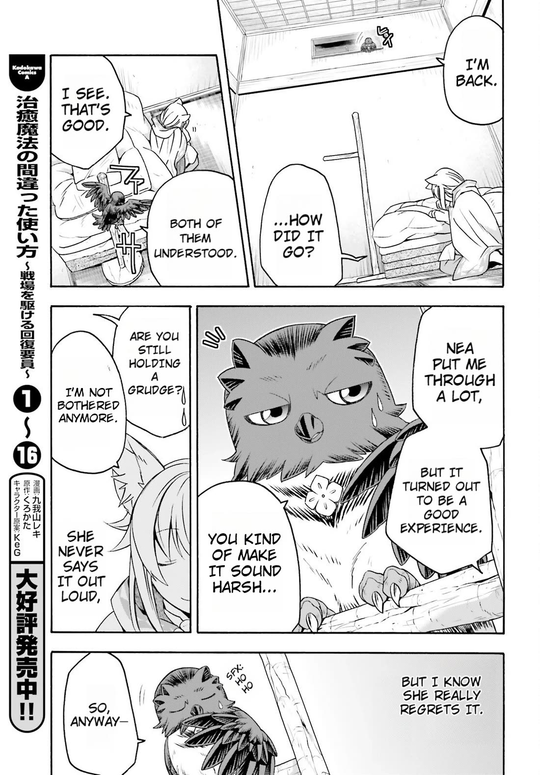 The Wrong Way to use Healing Magic Chapter 82 page 5 - Chapter 82