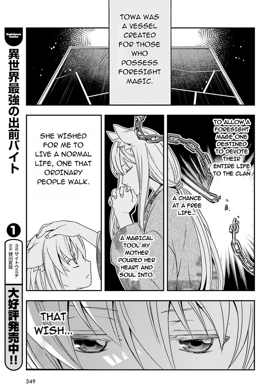 The Wrong Way to use Healing Magic Chapter 83.1 page 11 - Chapter 83.1