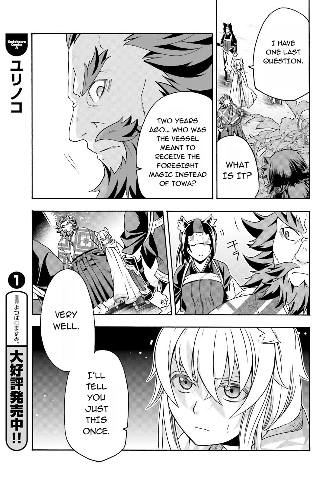 The Wrong Way to use Healing Magic Chapter 83.1 page 13 - Chapter 83.1