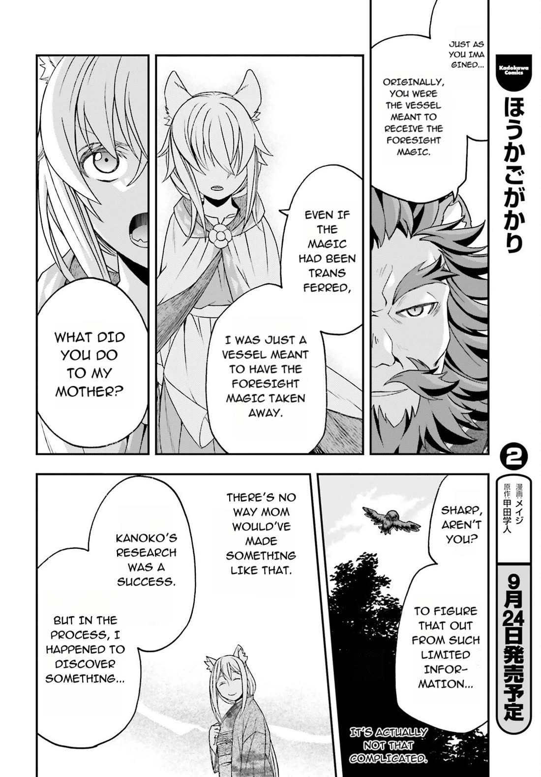 The Wrong Way to use Healing Magic Chapter 83.1 page 14 - Chapter 83.1