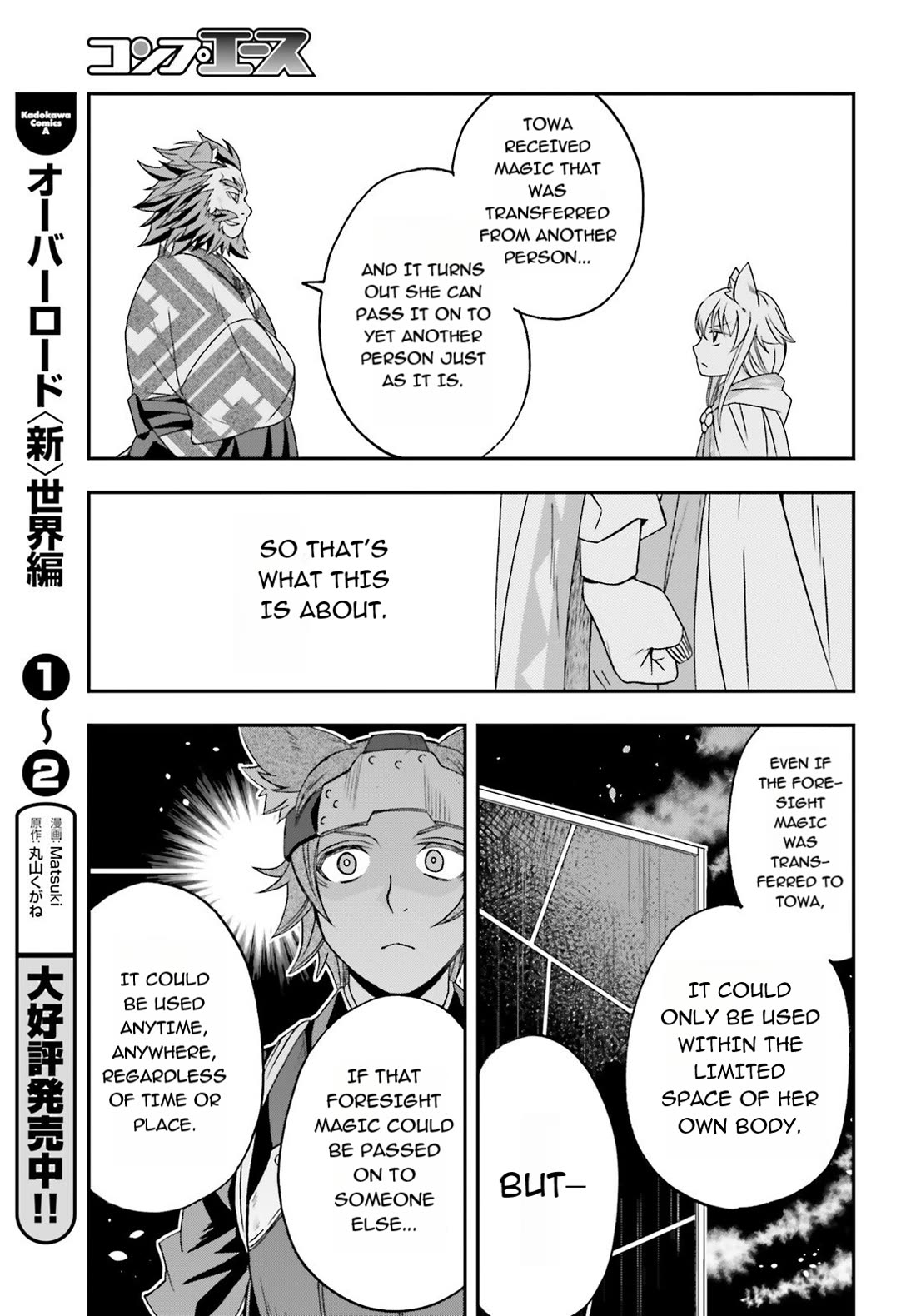 The Wrong Way to use Healing Magic Chapter 83.1 page 15 - Chapter 83.1