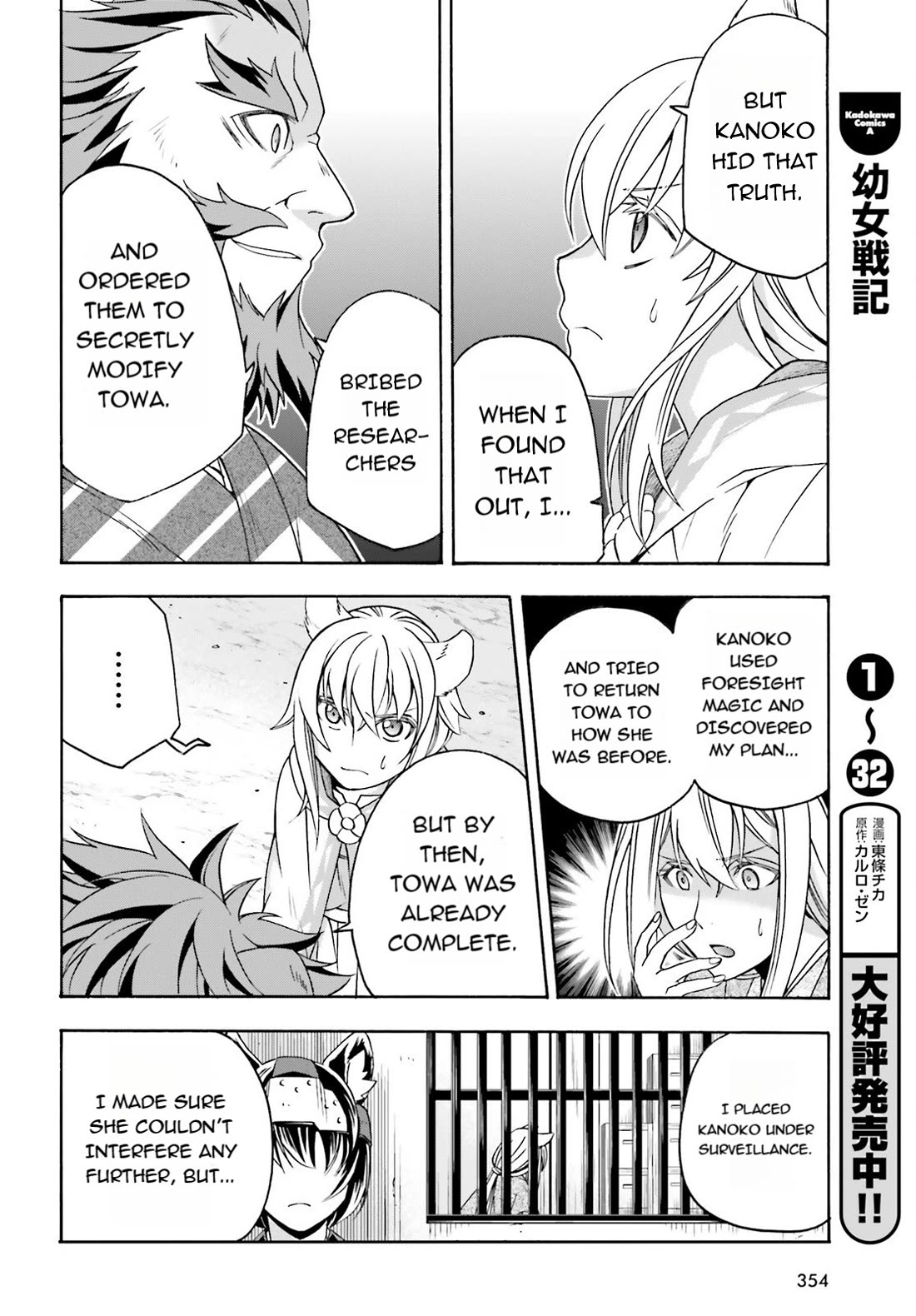 The Wrong Way to use Healing Magic Chapter 83.1 page 16 - Chapter 83.1