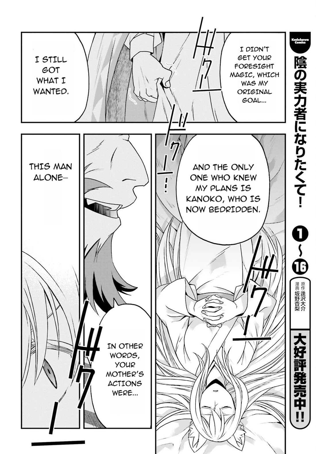 The Wrong Way to use Healing Magic Chapter 83.1 page 18 - Chapter 83.1