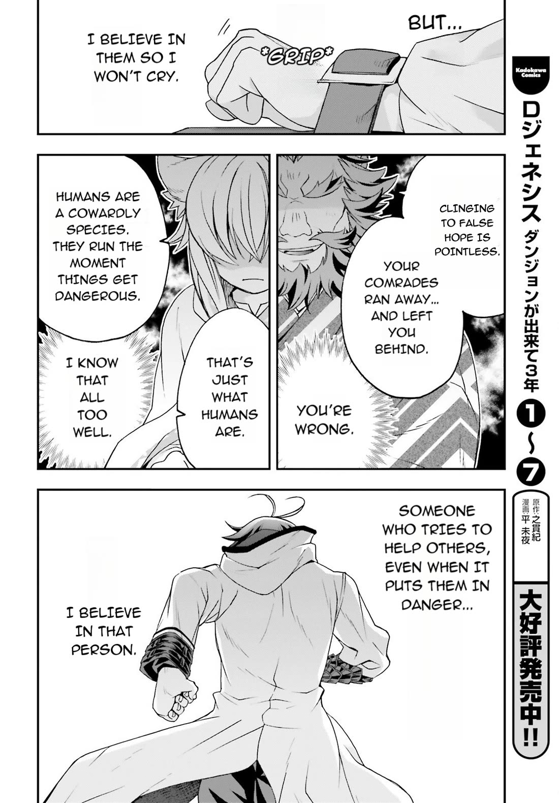 The Wrong Way to use Healing Magic Chapter 83.1 page 22 - Chapter 83.1