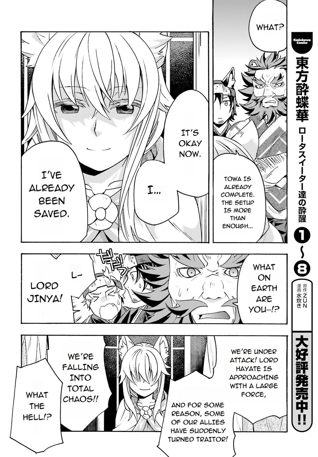 The Wrong Way to use Healing Magic Chapter 83.1 page 24 - Chapter 83.1