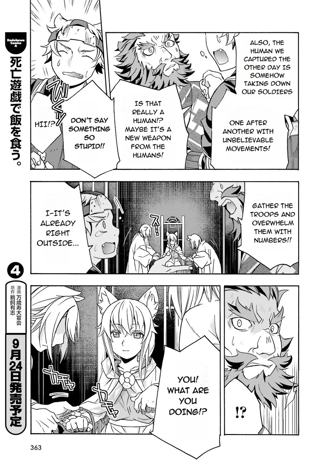 The Wrong Way to use Healing Magic Chapter 83.1 page 25 - Chapter 83.1