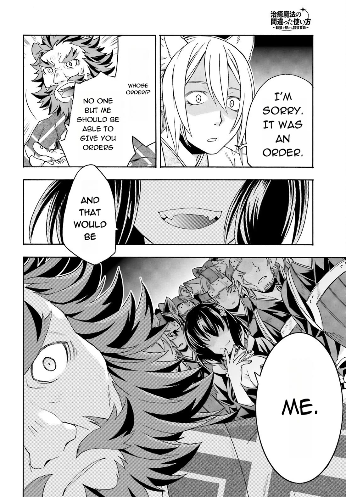 The Wrong Way to use Healing Magic Chapter 83.1 page 26 - Chapter 83.1