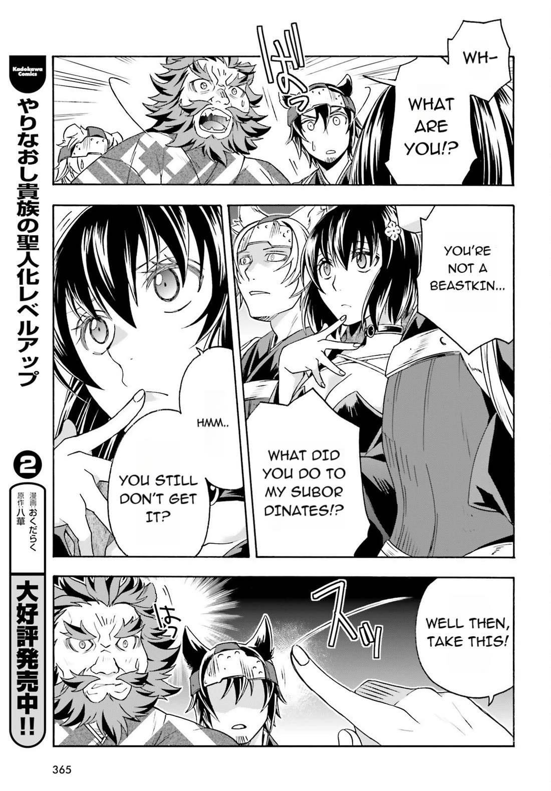 The Wrong Way to use Healing Magic Chapter 83.1 page 27 - Chapter 83.1