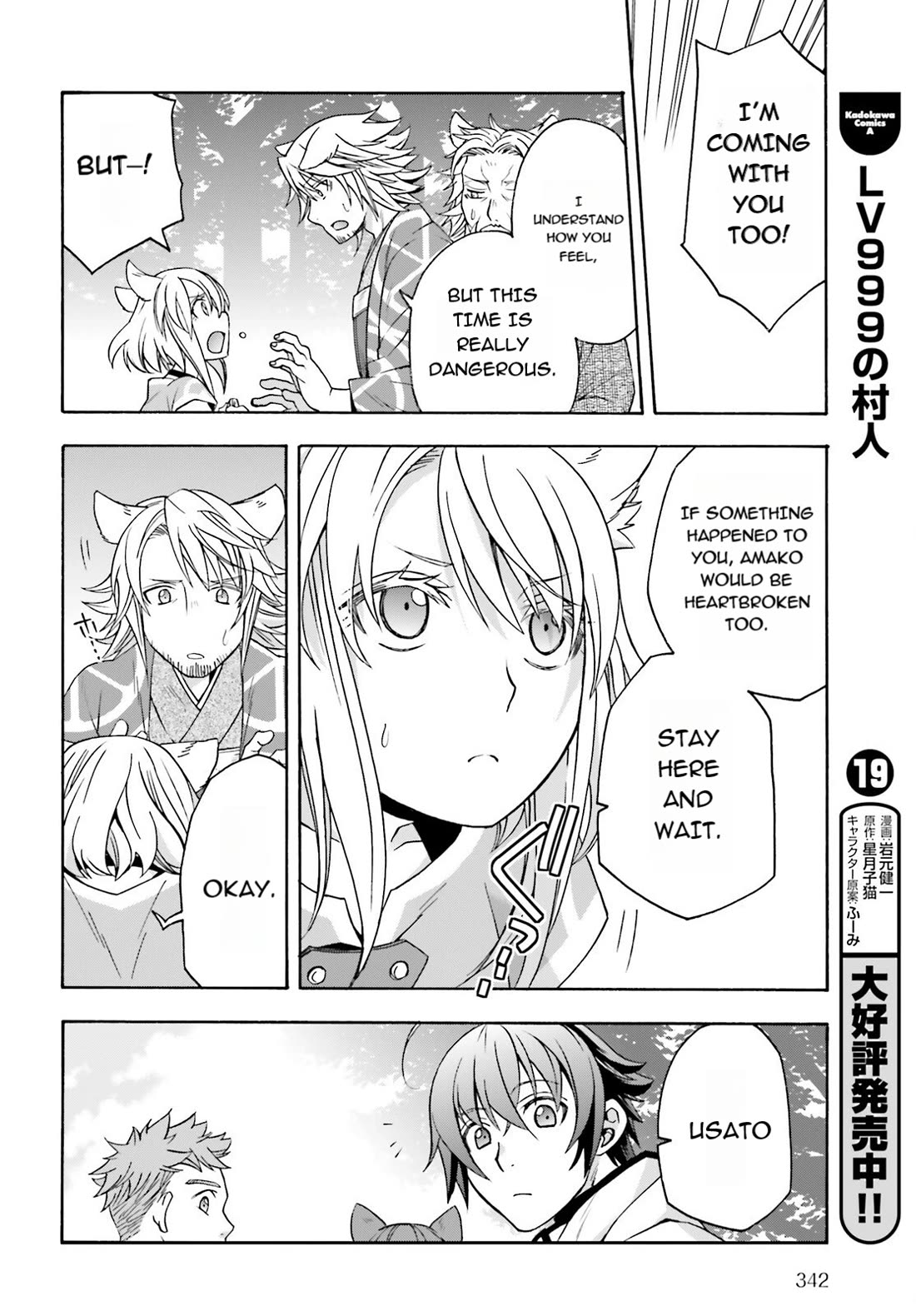 The Wrong Way to use Healing Magic Chapter 83.1 page 4 - Chapter 83.1