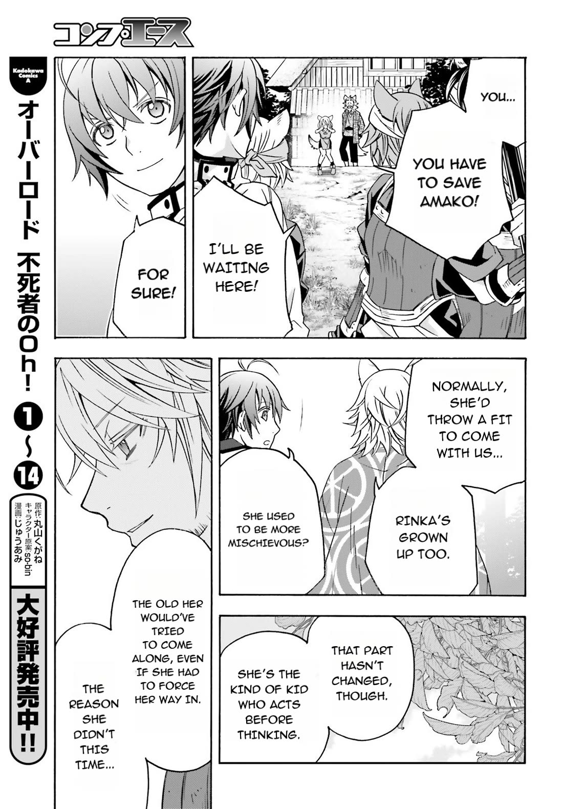 The Wrong Way to use Healing Magic Chapter 83.1 page 5 - Chapter 83.1
