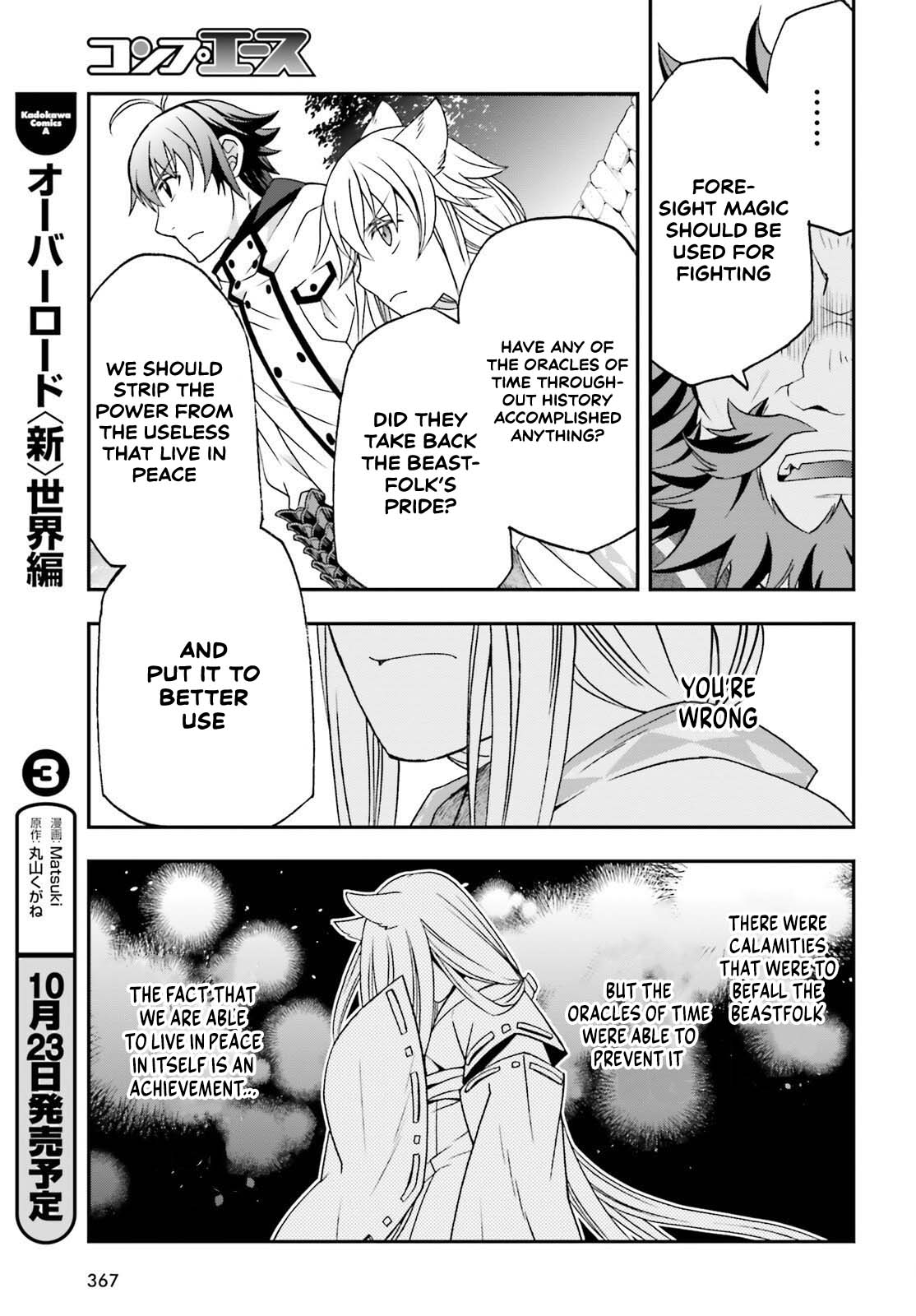 The Wrong Way to use Healing Magic Chapter 83.2 page 10 - Chapter 83.2