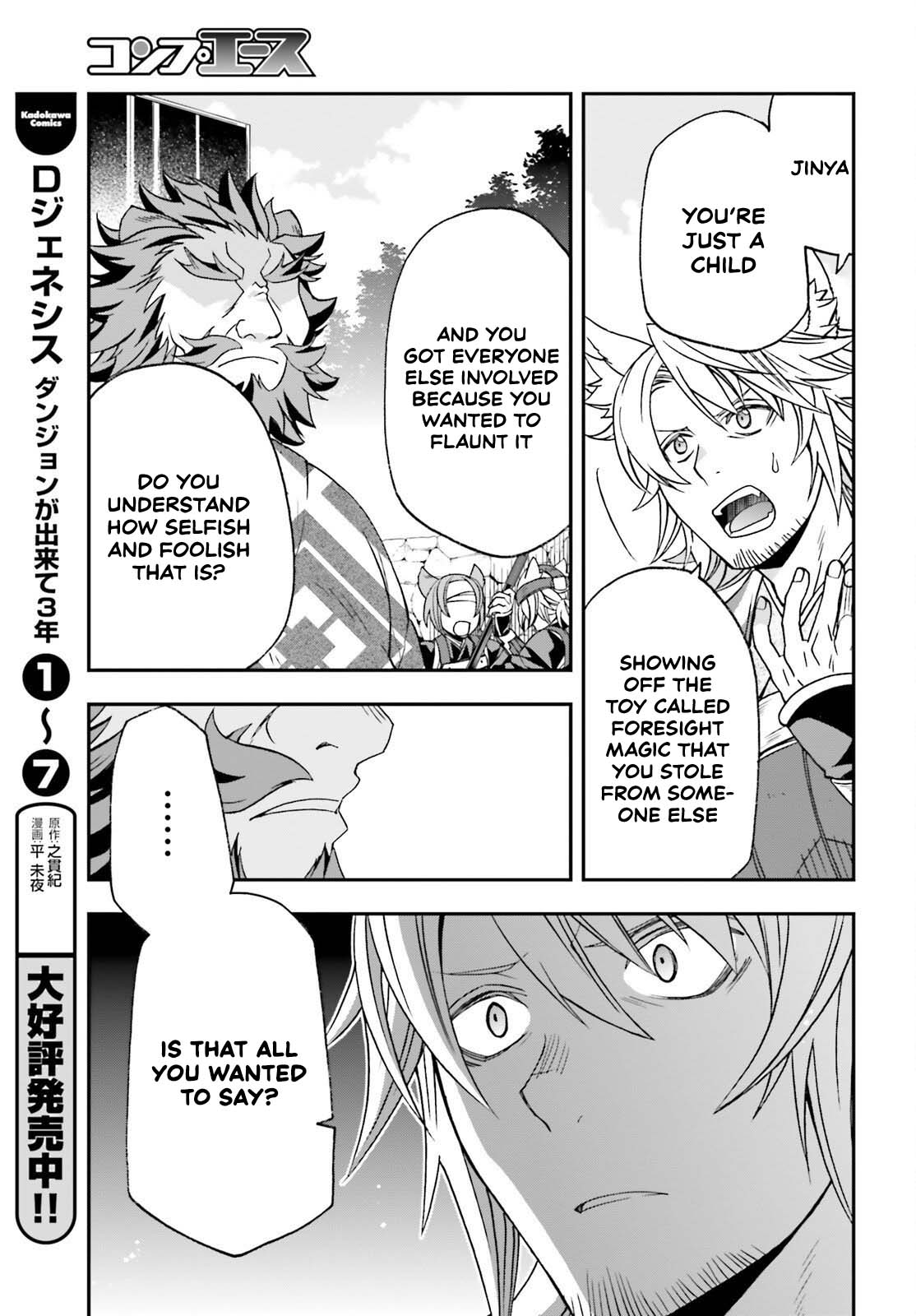 The Wrong Way to use Healing Magic Chapter 83.2 page 12 - Chapter 83.2