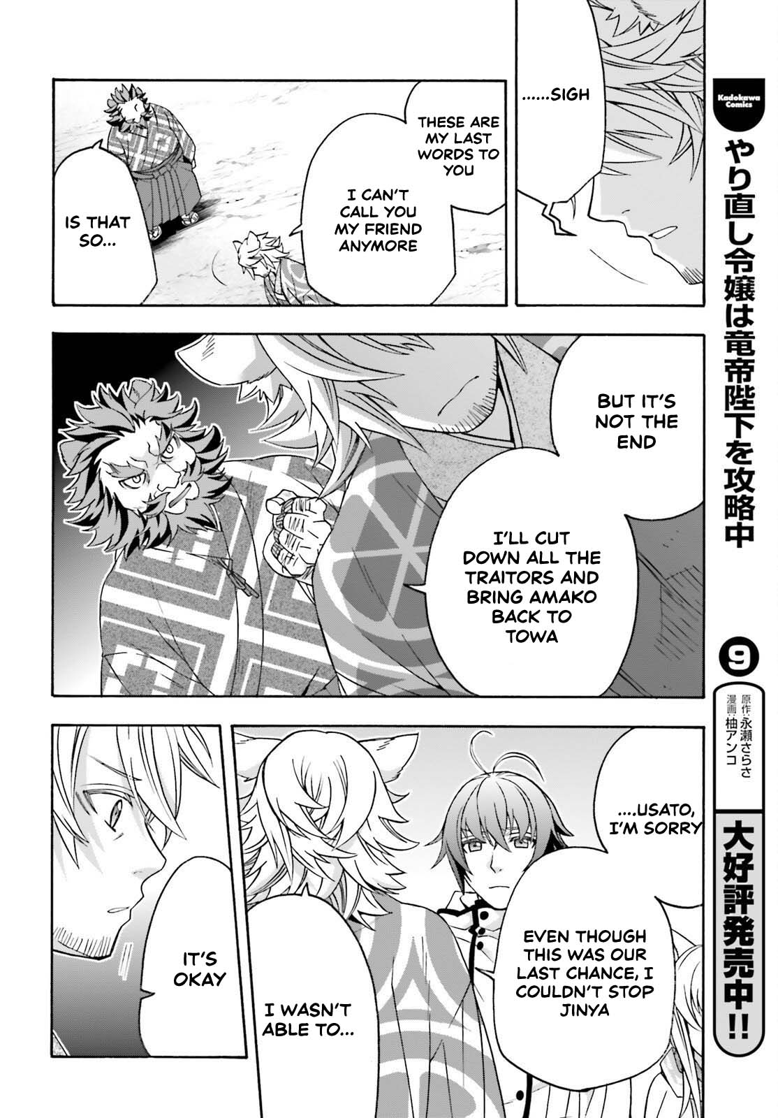 The Wrong Way to use Healing Magic Chapter 83.2 page 13 - Chapter 83.2
