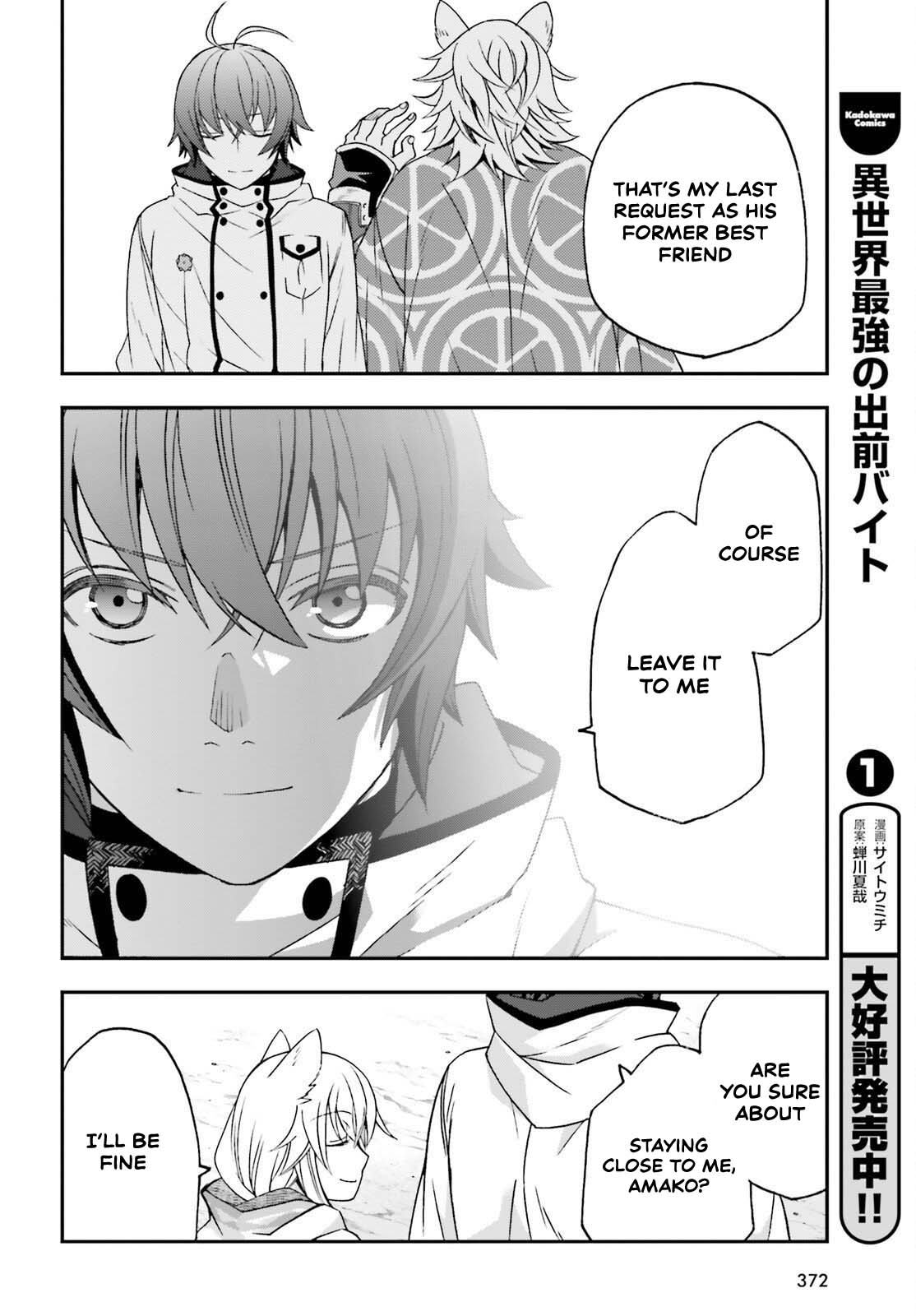 The Wrong Way to use Healing Magic Chapter 83.2 page 15 - Chapter 83.2