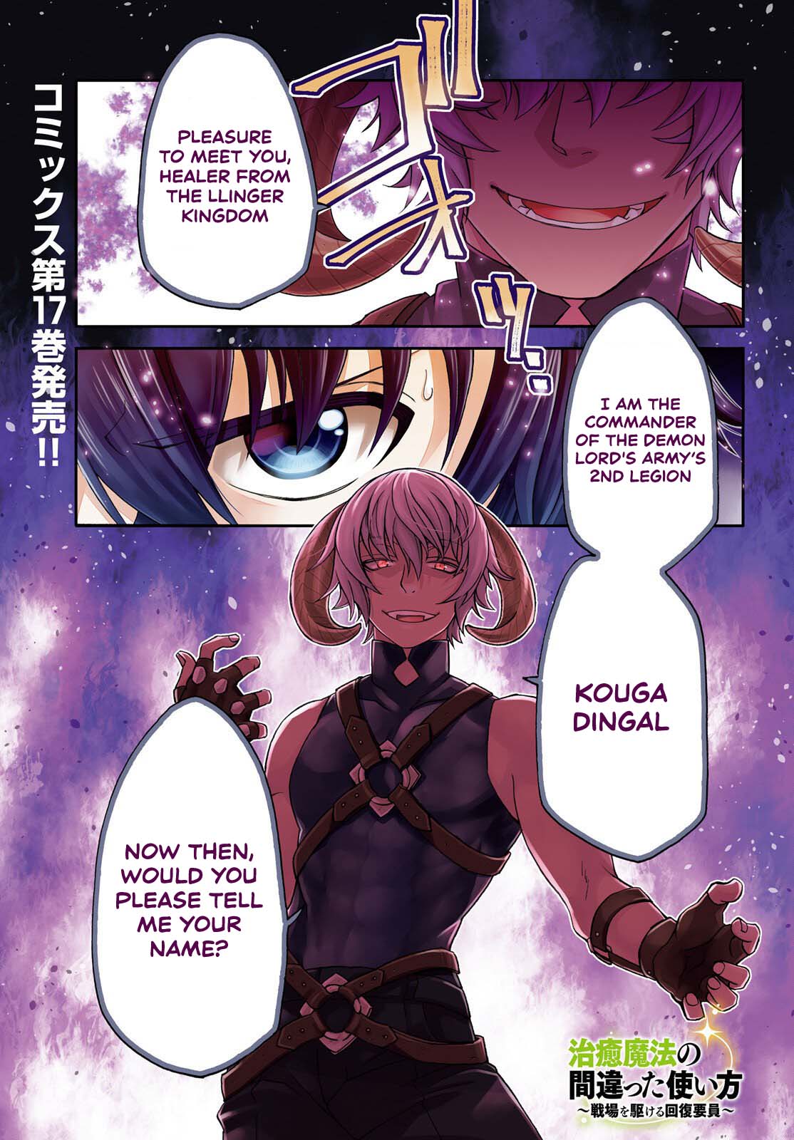 The Wrong Way to use Healing Magic Chapter 84 page 1 - Chapter 84