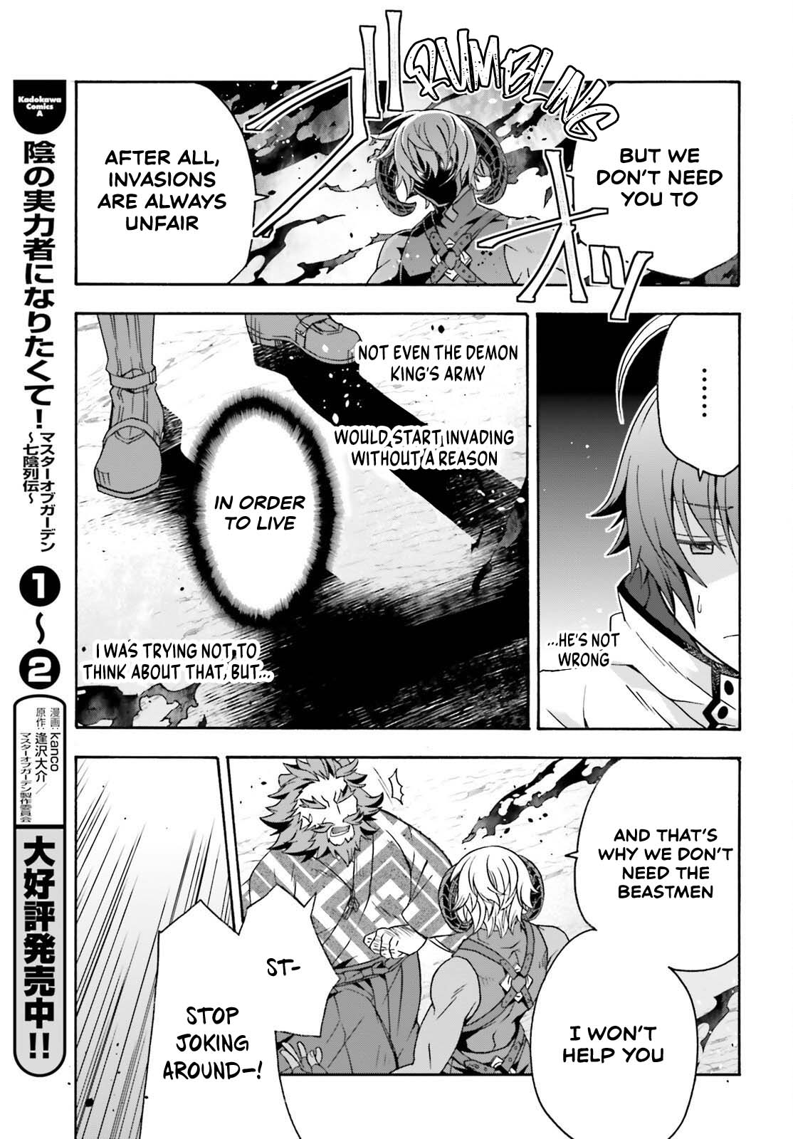 The Wrong Way to use Healing Magic Chapter 84 page 11 - Chapter 84