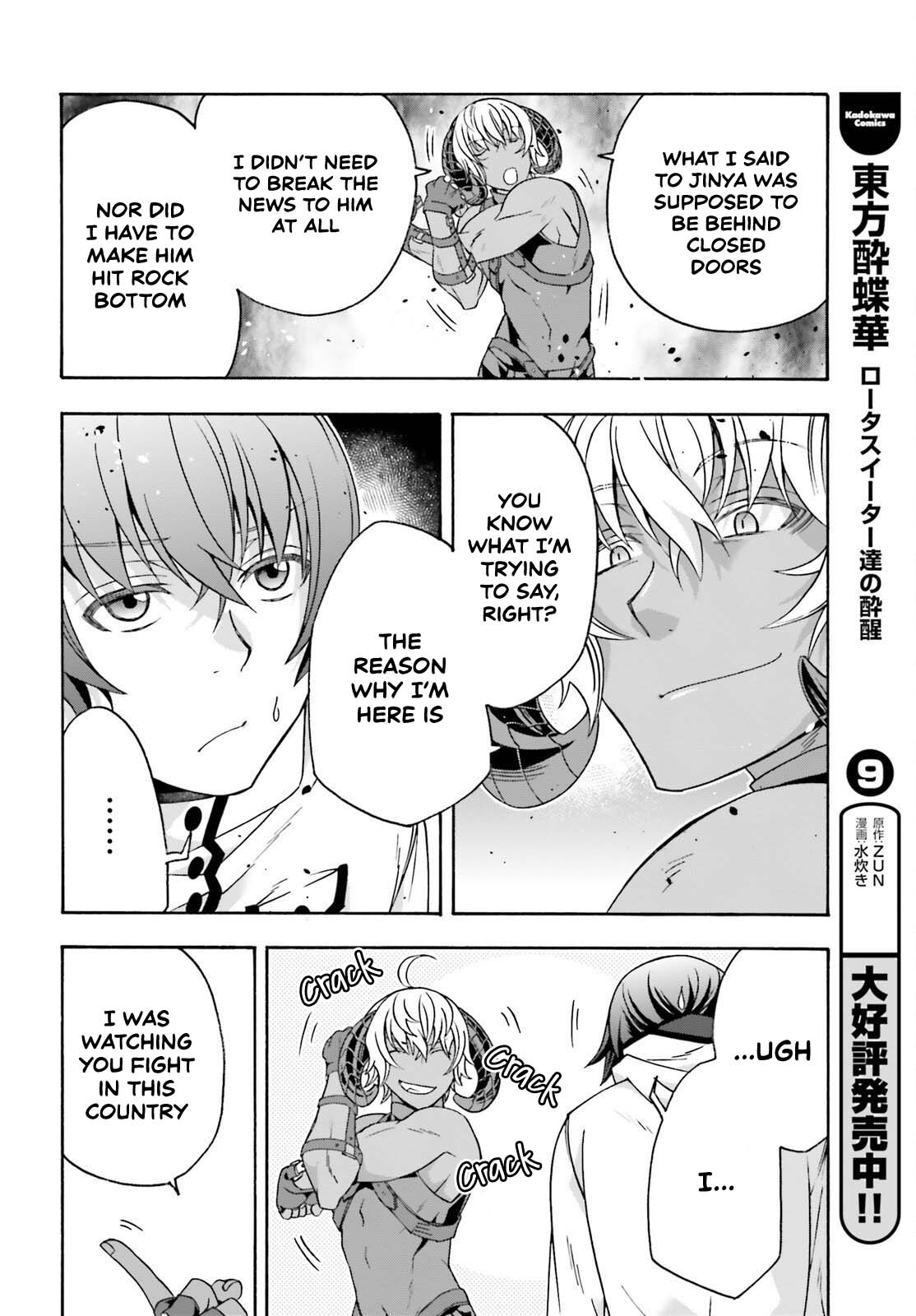 The Wrong Way to use Healing Magic Chapter 84 page 16 - Chapter 84
