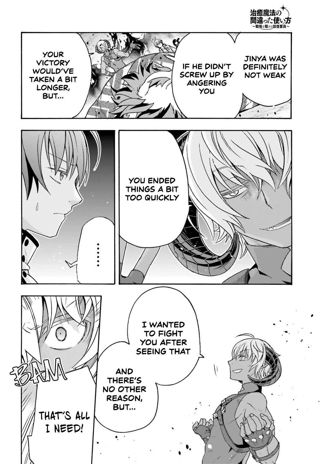 The Wrong Way to use Healing Magic Chapter 84 page 18 - Chapter 84