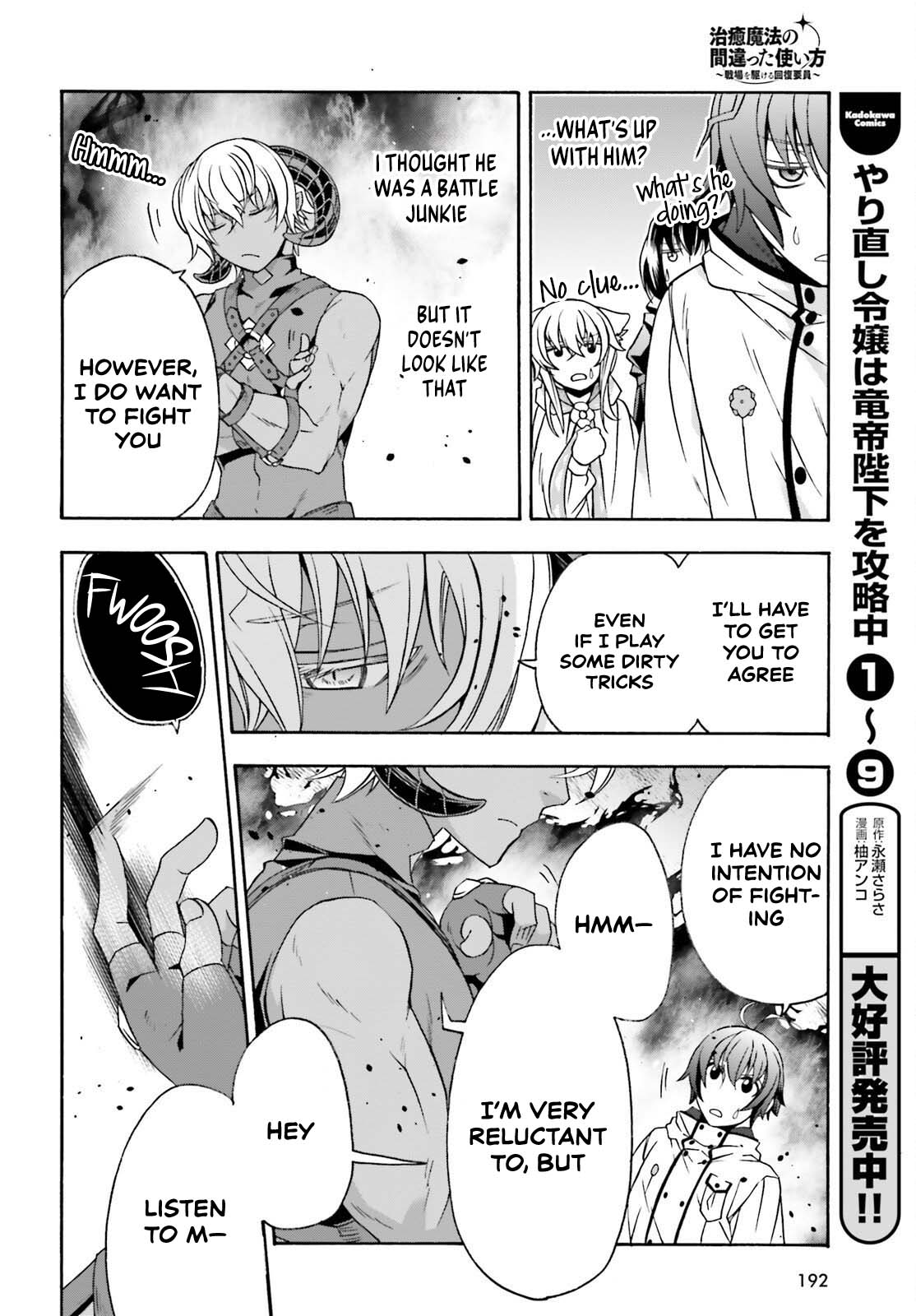 The Wrong Way to use Healing Magic Chapter 84 page 20 - Chapter 84