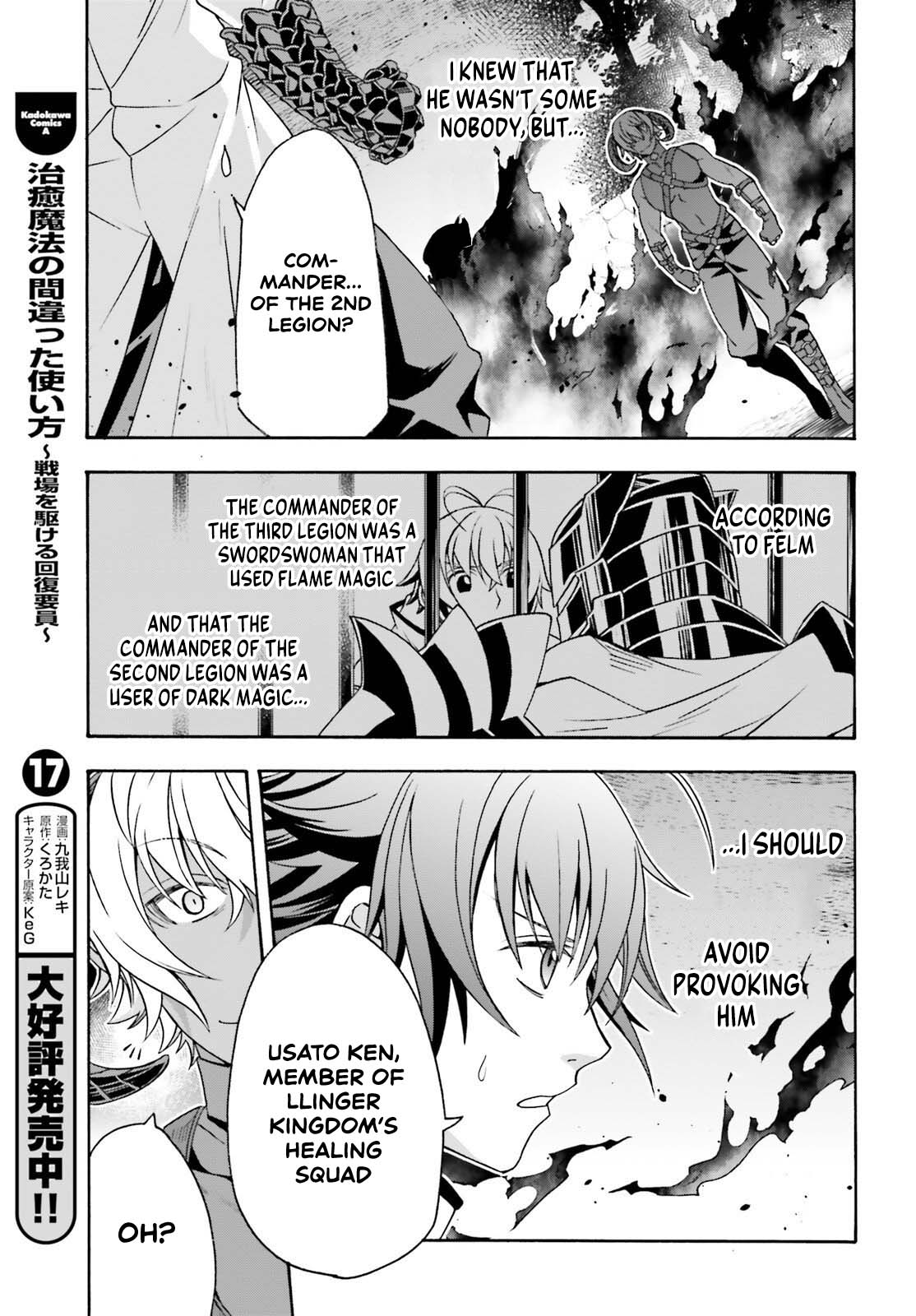 The Wrong Way to use Healing Magic Chapter 84 page 3 - Chapter 84