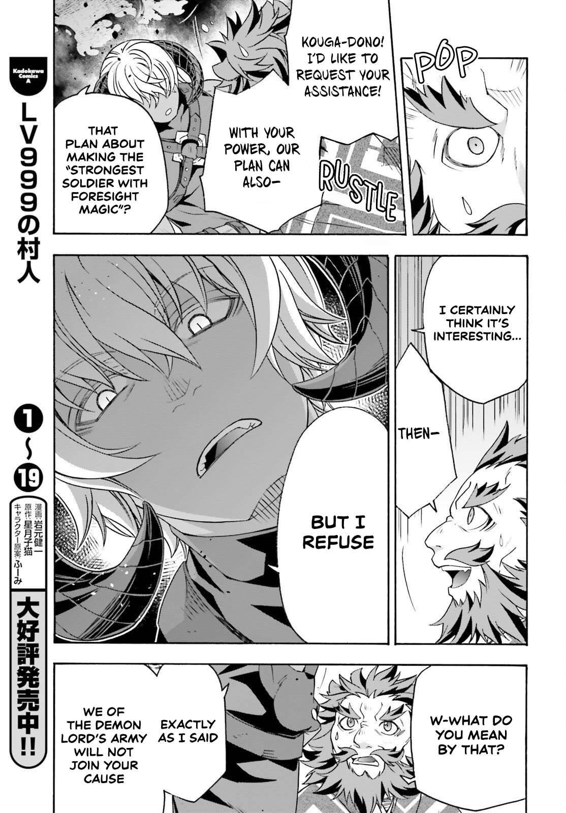 The Wrong Way to use Healing Magic Chapter 84 page 5 - Chapter 84