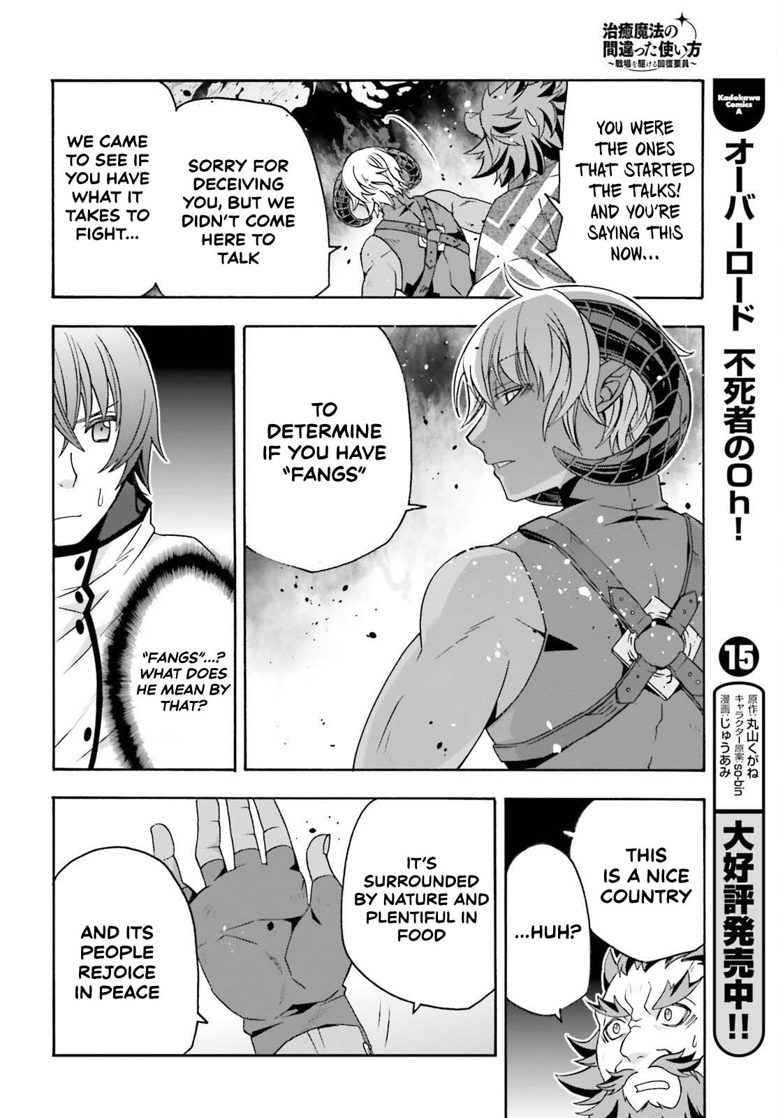 The Wrong Way to use Healing Magic Chapter 84 page 6 - Chapter 84