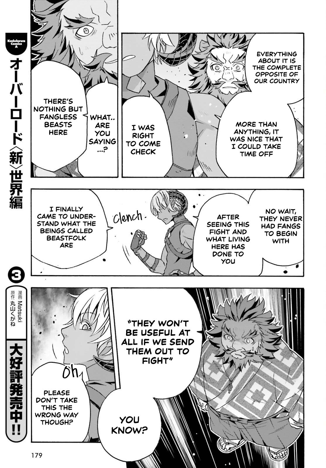 The Wrong Way to use Healing Magic Chapter 84 page 7 - Chapter 84