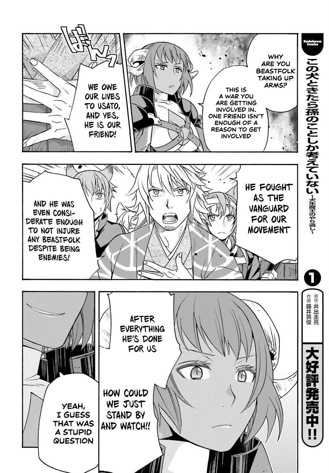 The Wrong Way to use Healing Magic Chapter 85 page 10 - Chapter 85
