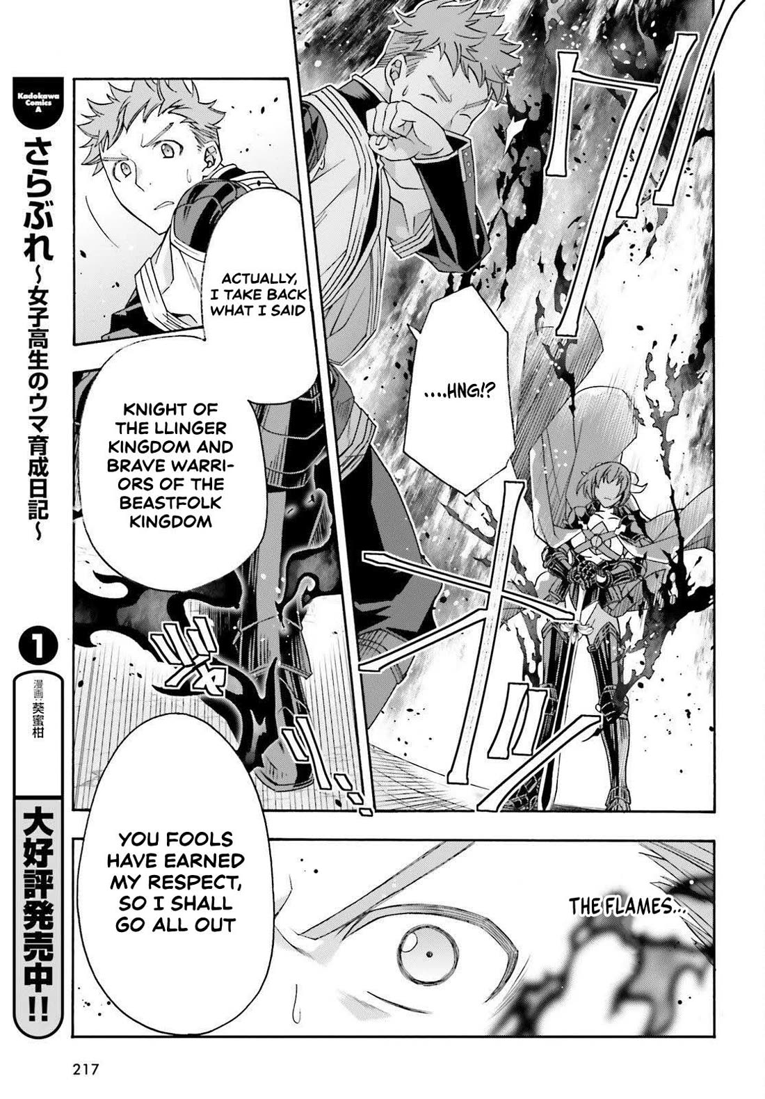 The Wrong Way to use Healing Magic Chapter 85 page 11 - Chapter 85